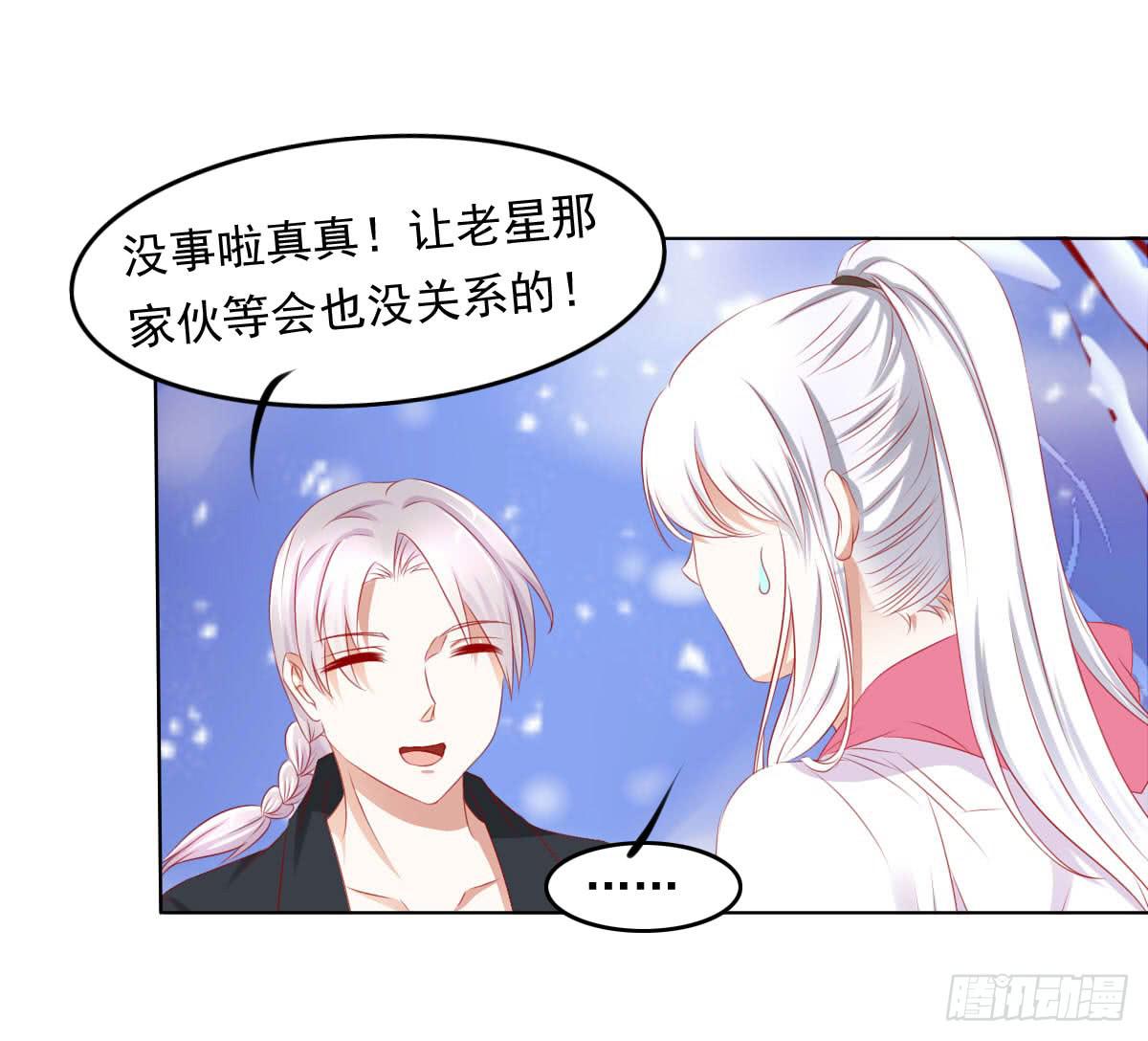 这样好吗？(1/2)-第95话