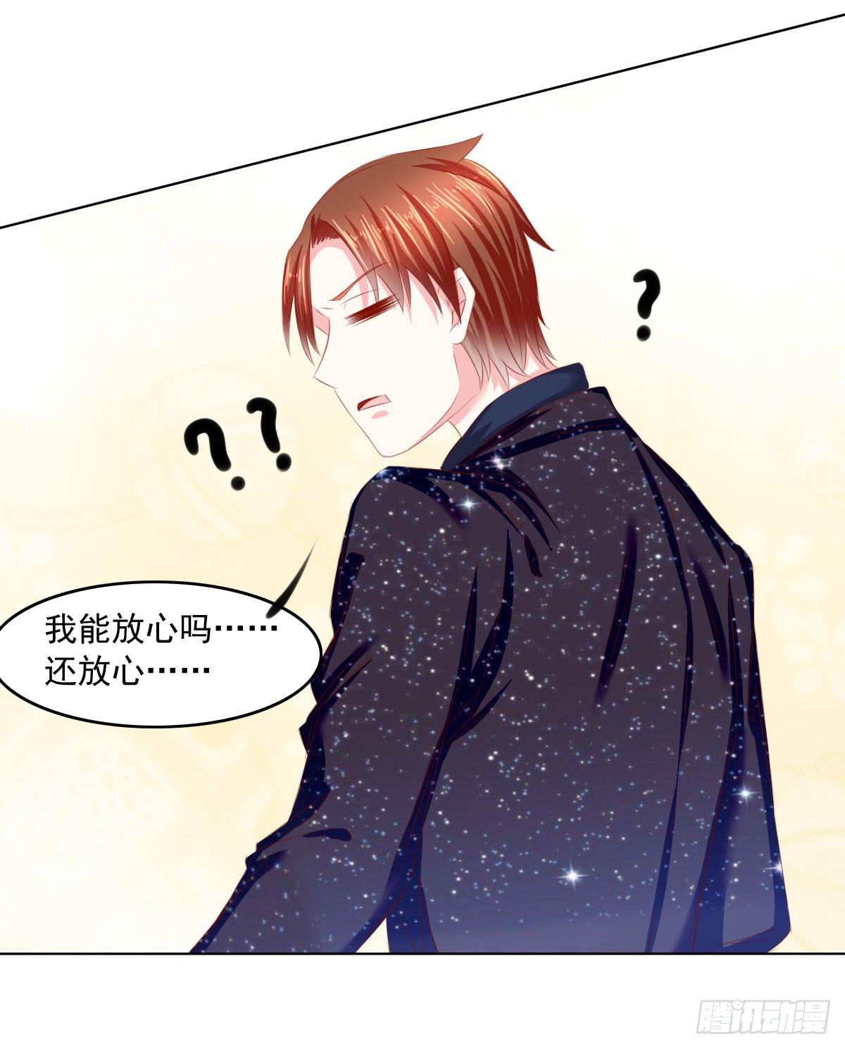 大叔被抛弃-第97话