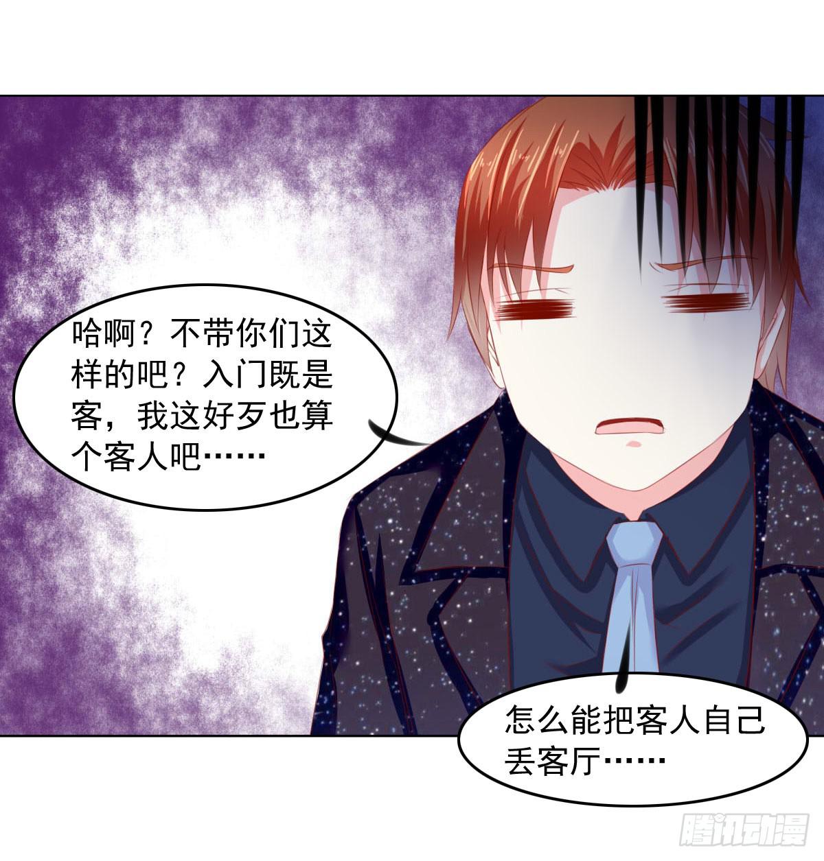 大叔被抛弃-第97话