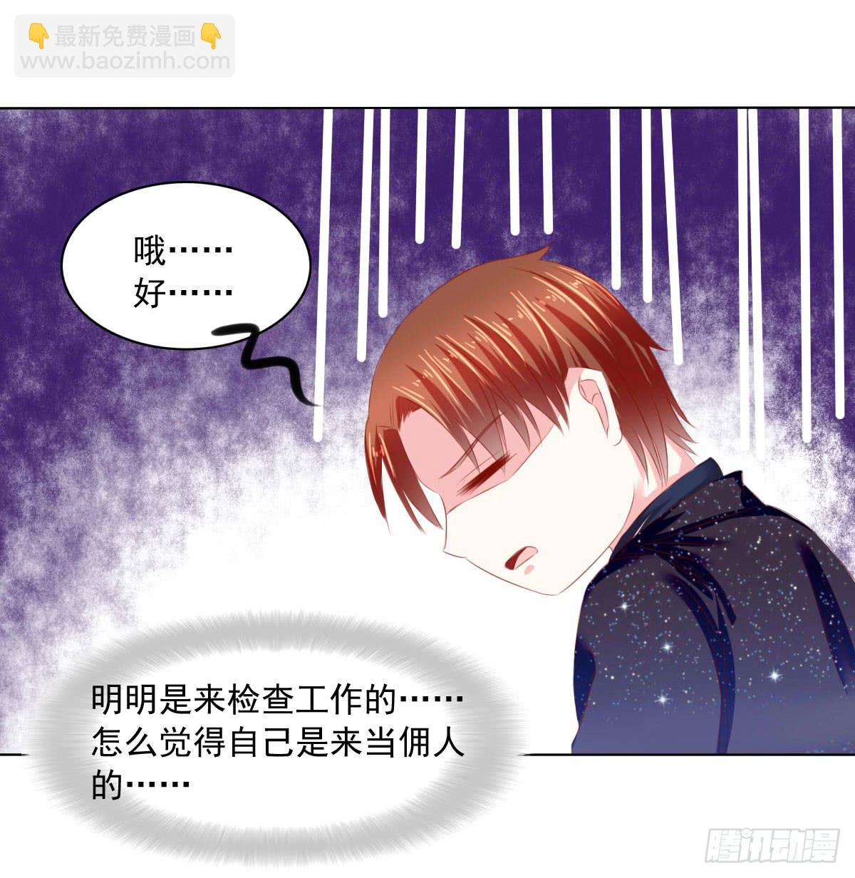 大叔被抛弃-第97话