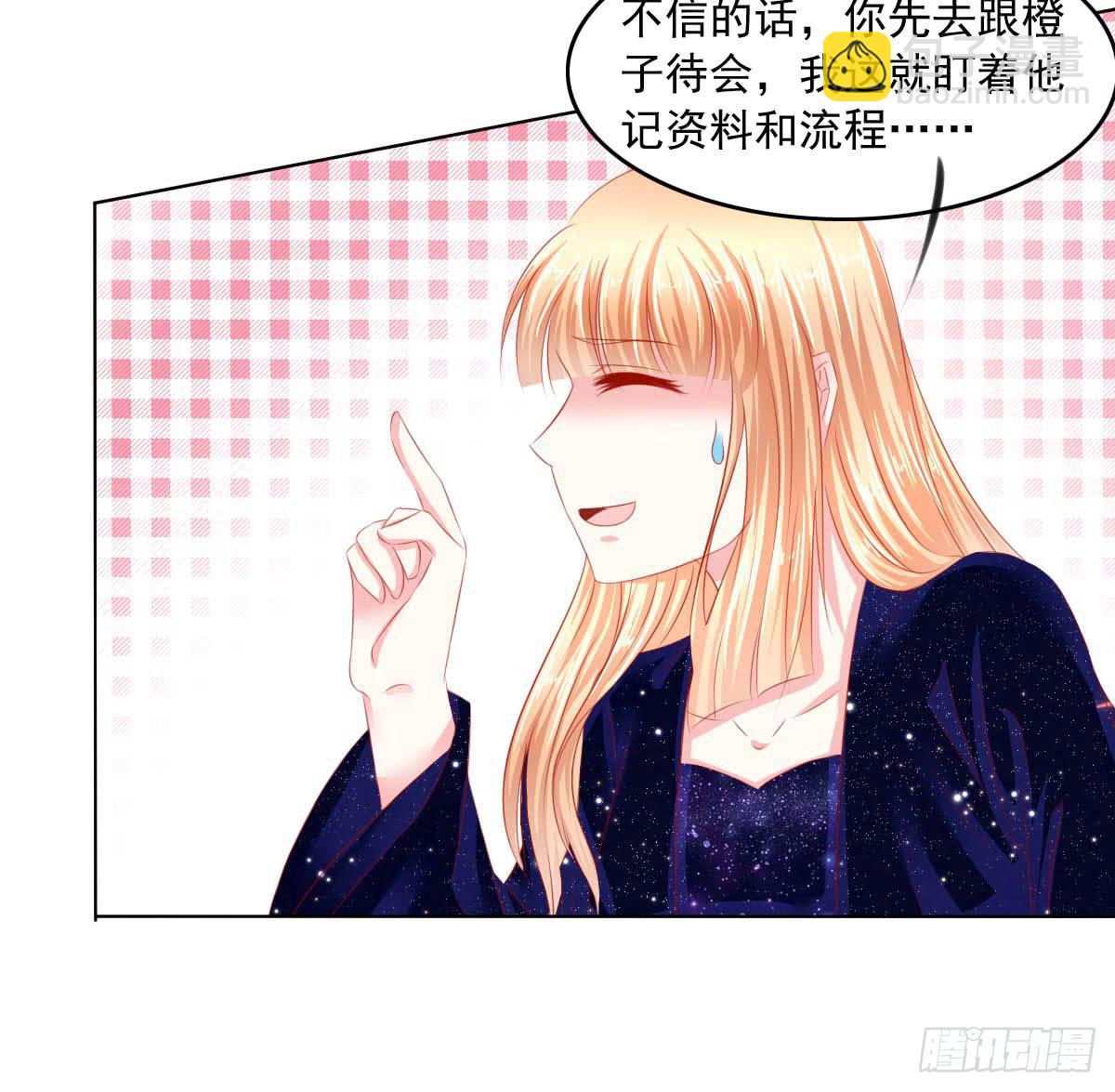 大叔被抛弃-第97话