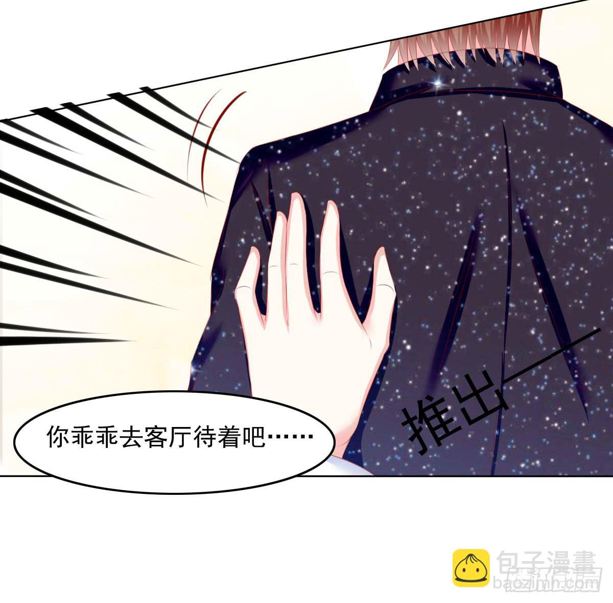 大叔被抛弃-第97话
