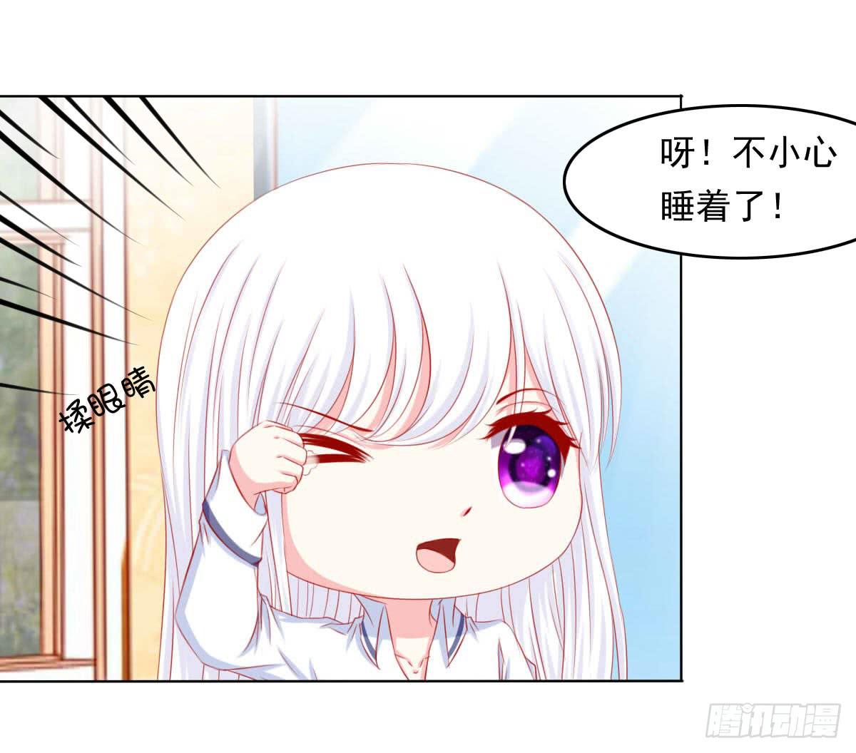 橙子？夜不归宿？-第99话