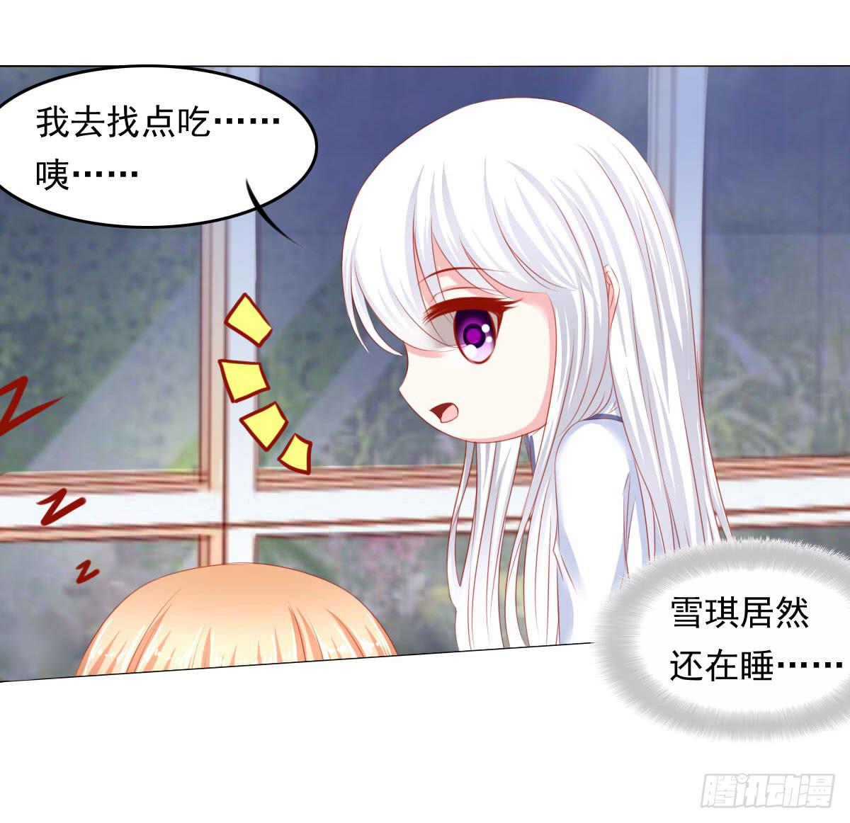 橙子？夜不归宿？-第99话