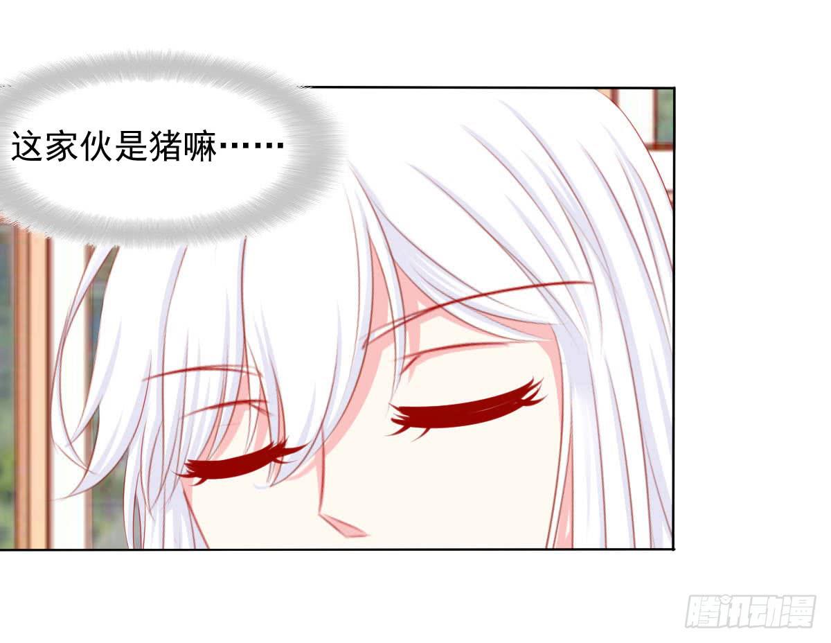 橙子？夜不归宿？-第99话