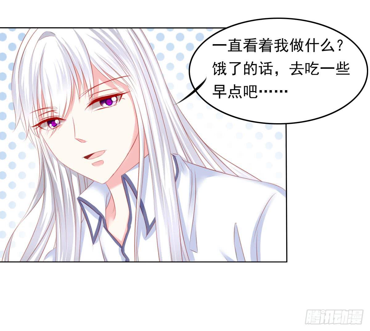 橙子？夜不归宿？-第99话