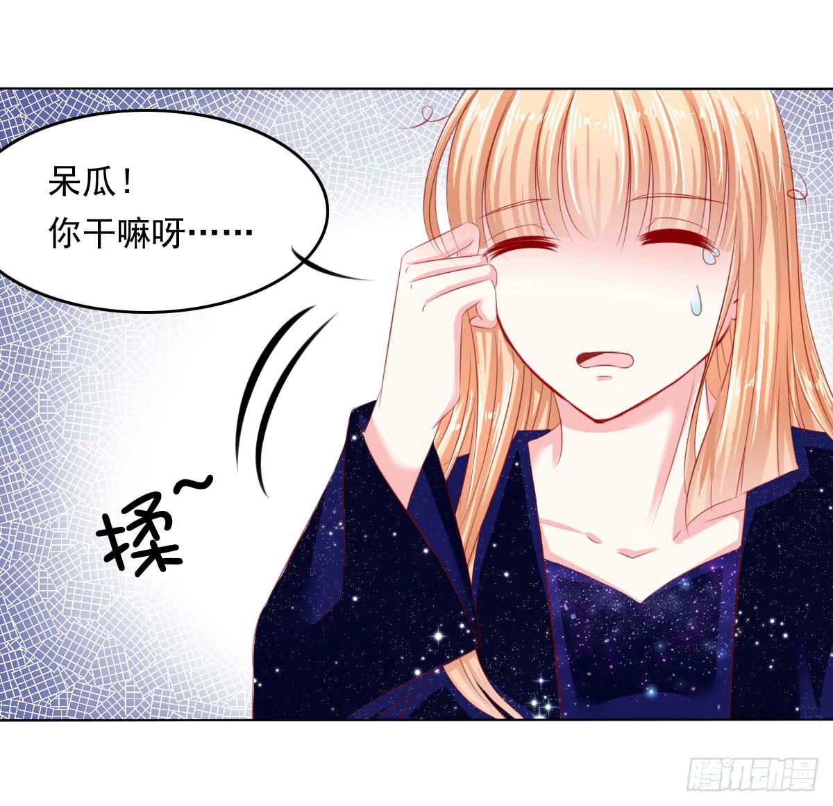 橙子？夜不归宿？-第99话