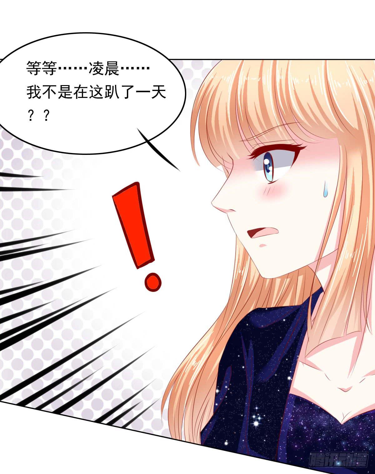 橙子？夜不归宿？-第99话