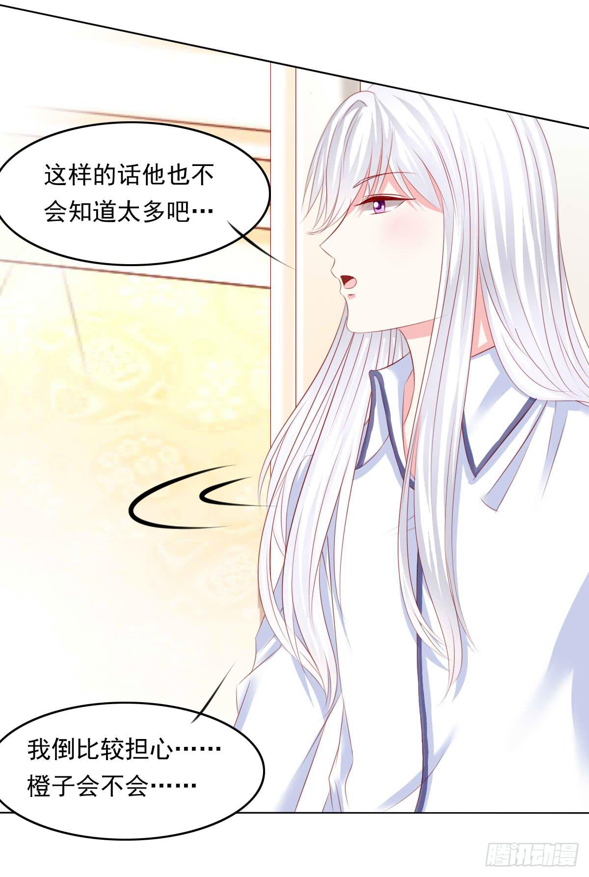 橙子？夜不归宿？-第99话