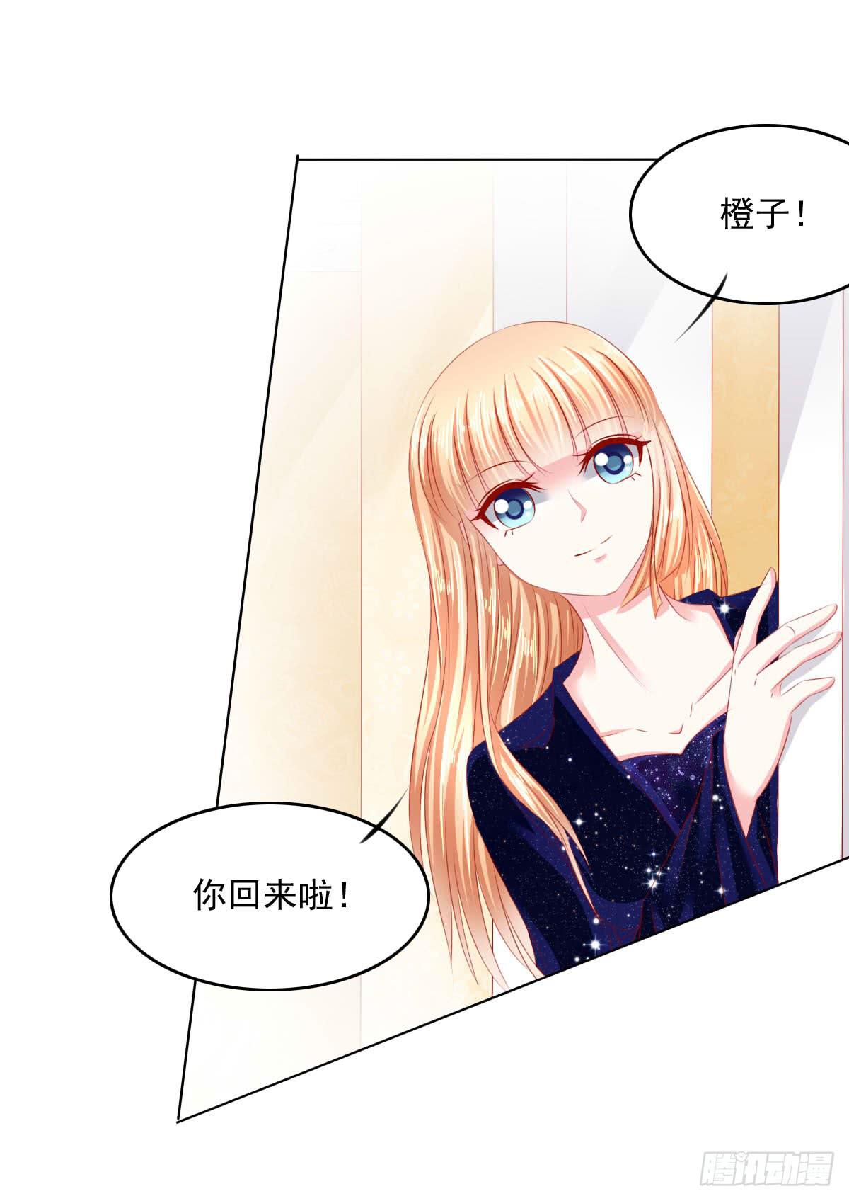 橙子？夜不归宿？-第99话