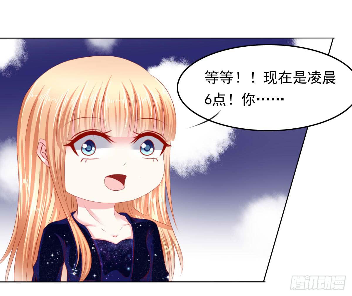 橙子？夜不归宿？-第99话