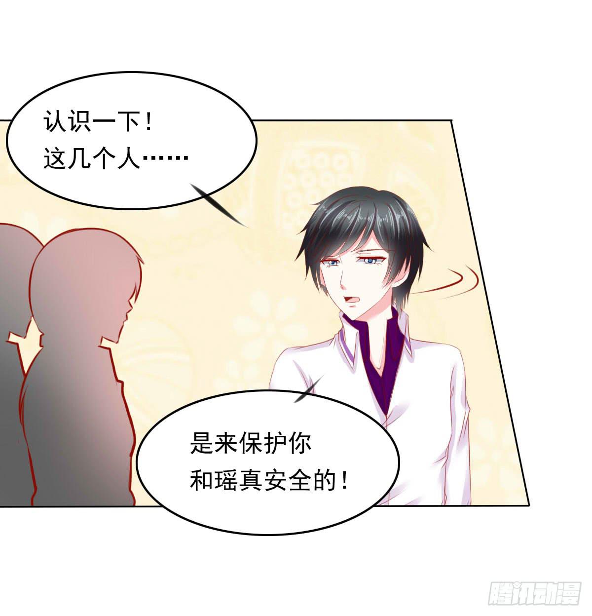 橙子？夜不归宿？-第99话