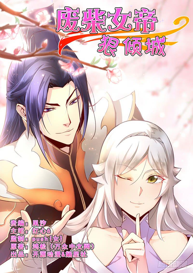 001是个男人吗？(1/2)-第1话
