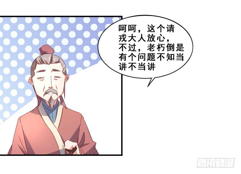 001是个男人吗？(1/2)-第1话