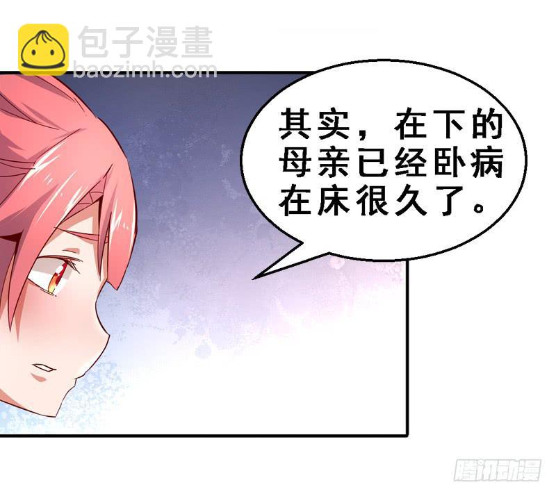 001是个男人吗？(1/2)-第1话