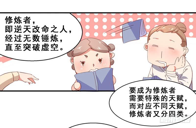 001是个男人吗？(1/2)-第1话