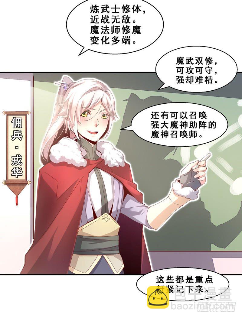 001是个男人吗？(1/2)-第1话