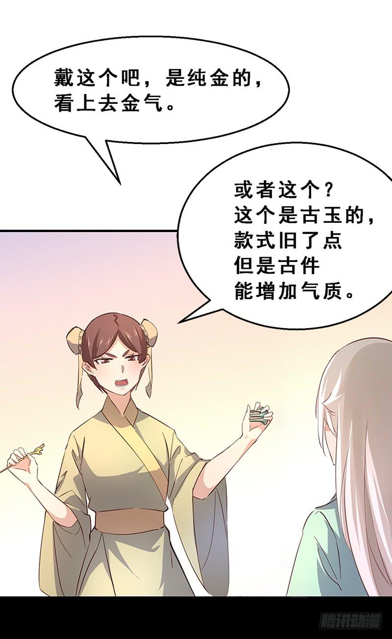 011 我要去退婚-第11话
