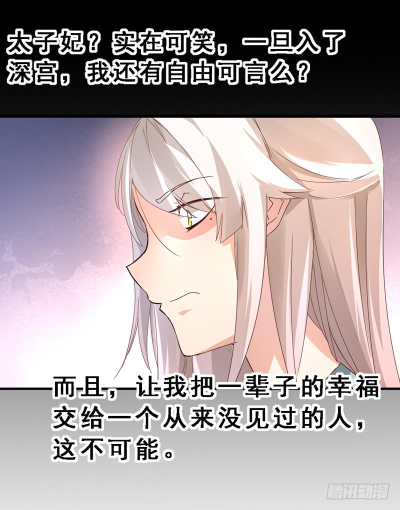 011 我要去退婚-第11话