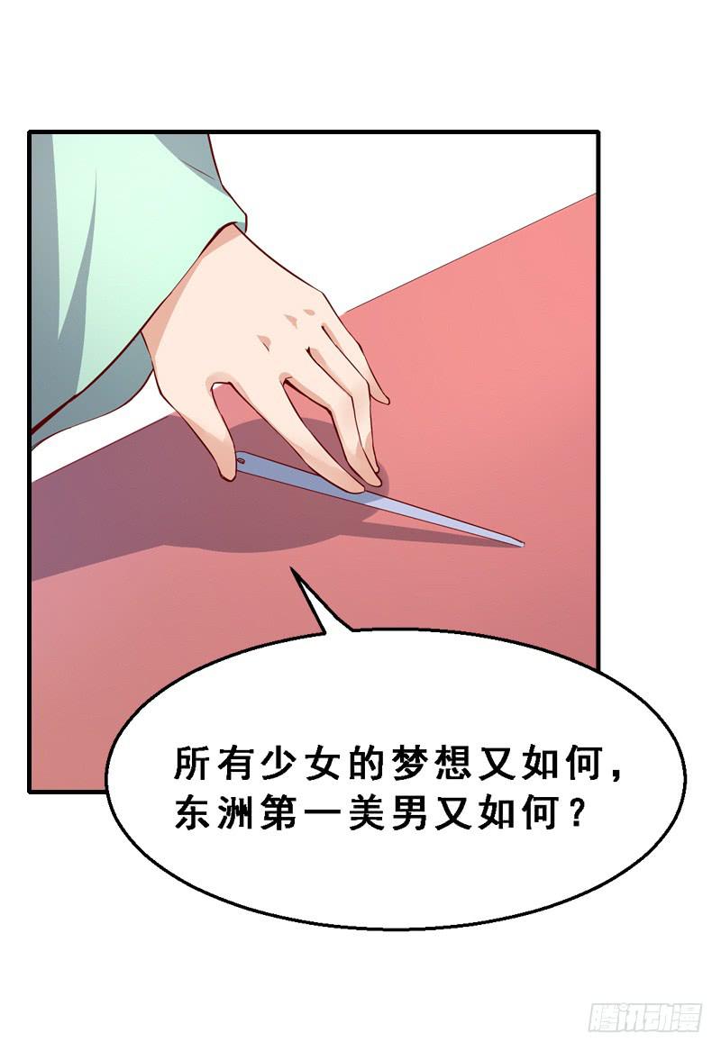 011 我要去退婚-第11话