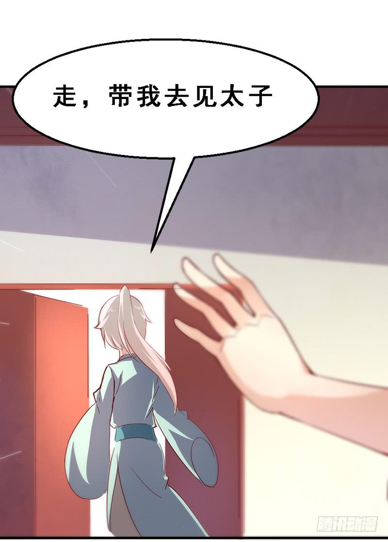 011 我要去退婚-第11话