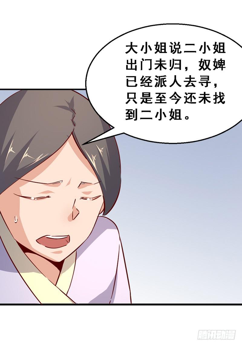 011 我要去退婚-第11话