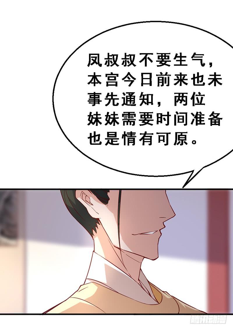 011 我要去退婚-第11话