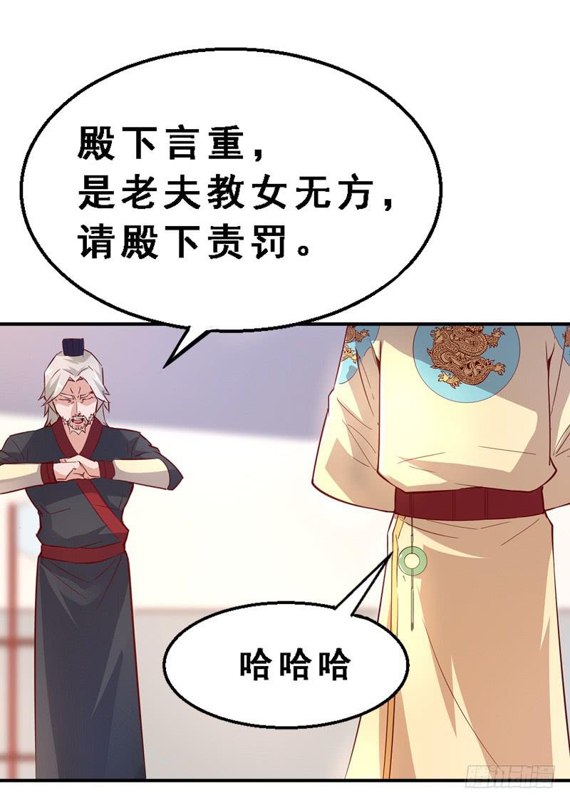 011 我要去退婚-第11话