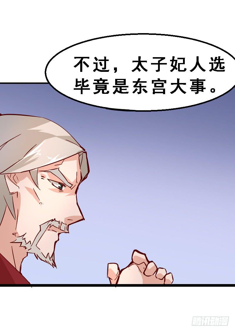 011 我要去退婚-第11话