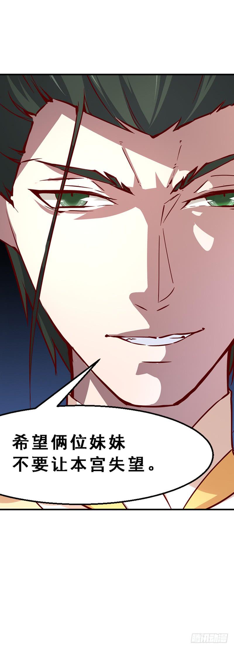 011 我要去退婚-第11话