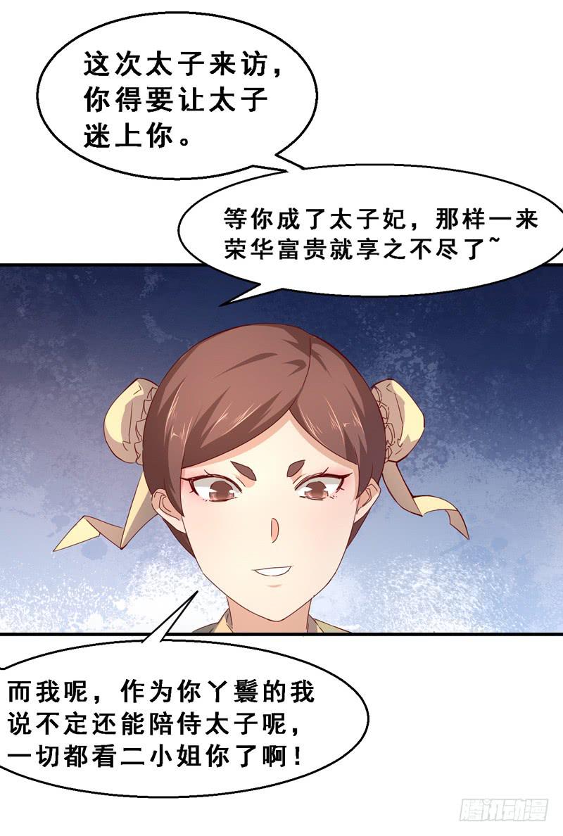 011 我要去退婚-第11话