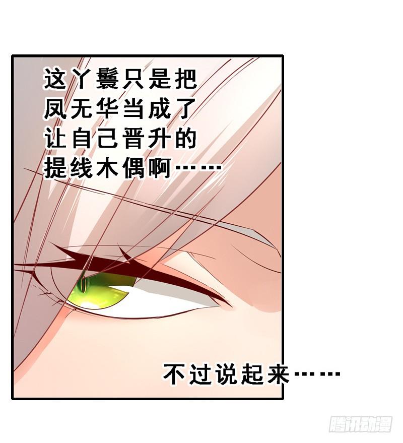 011 我要去退婚-第11话