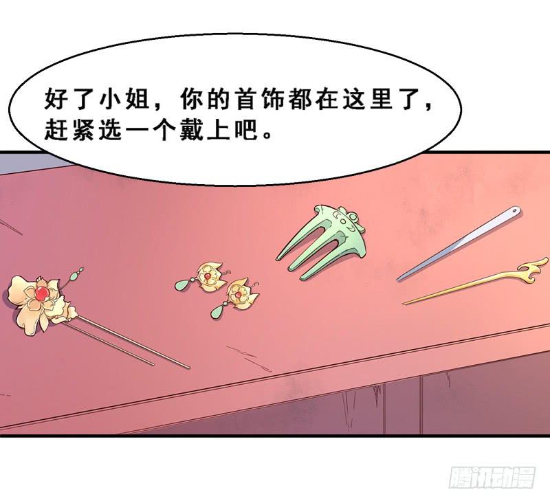 011 我要去退婚-第11话
