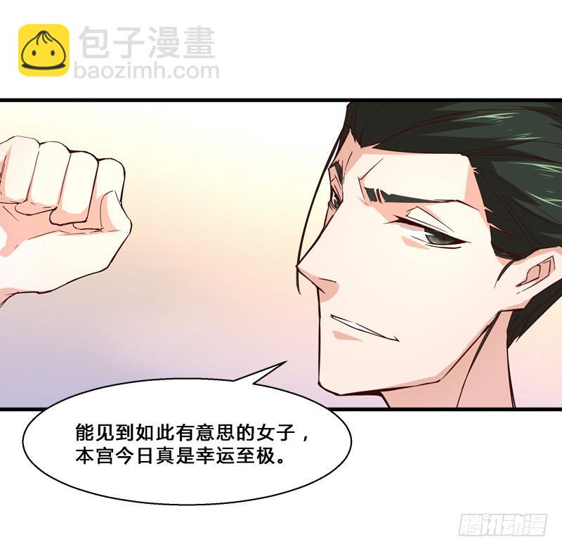 013 两全其美之策-第13话