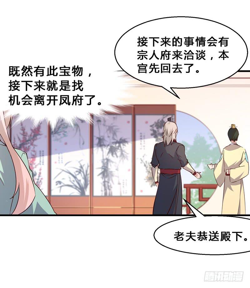 013 两全其美之策-第13话