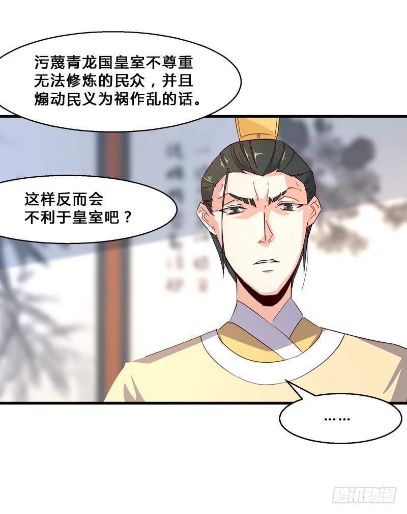 013 两全其美之策-第13话