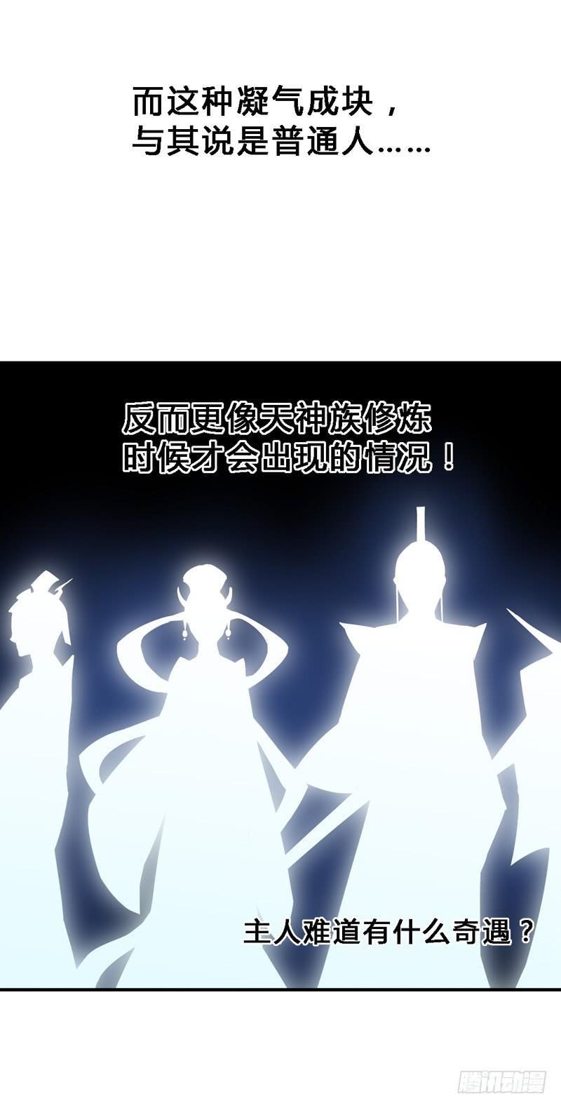 015 异世界的好处-第15话