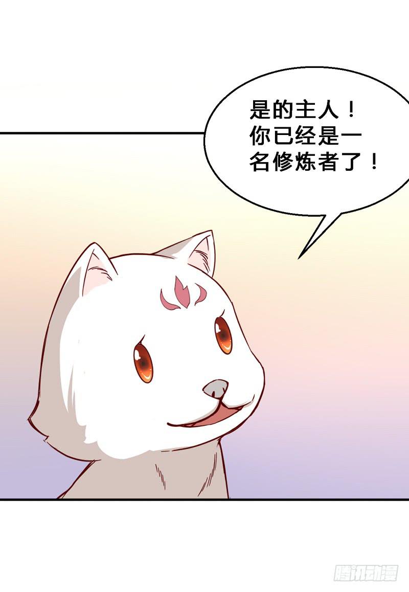 015 异世界的好处-第15话