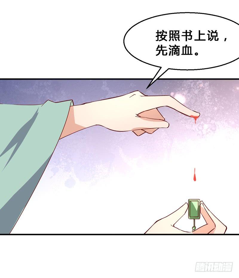 015 异世界的好处-第15话