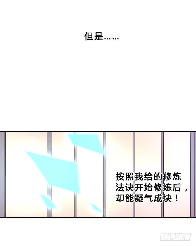 015 异世界的好处-第15话