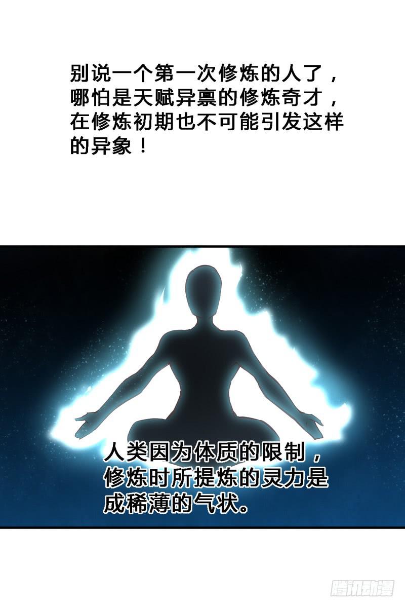015 异世界的好处-第15话