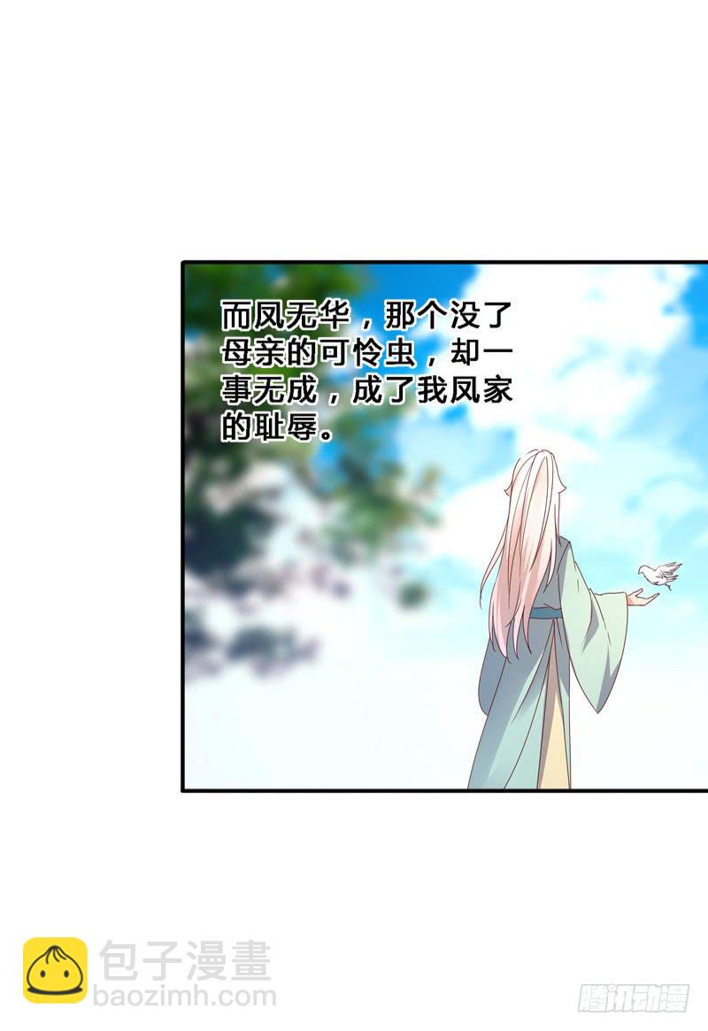 017 这一局满盘皆输？-第17话