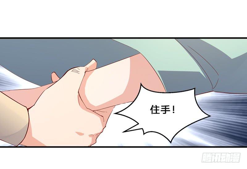 019 手背就不是肉吗！-第19话