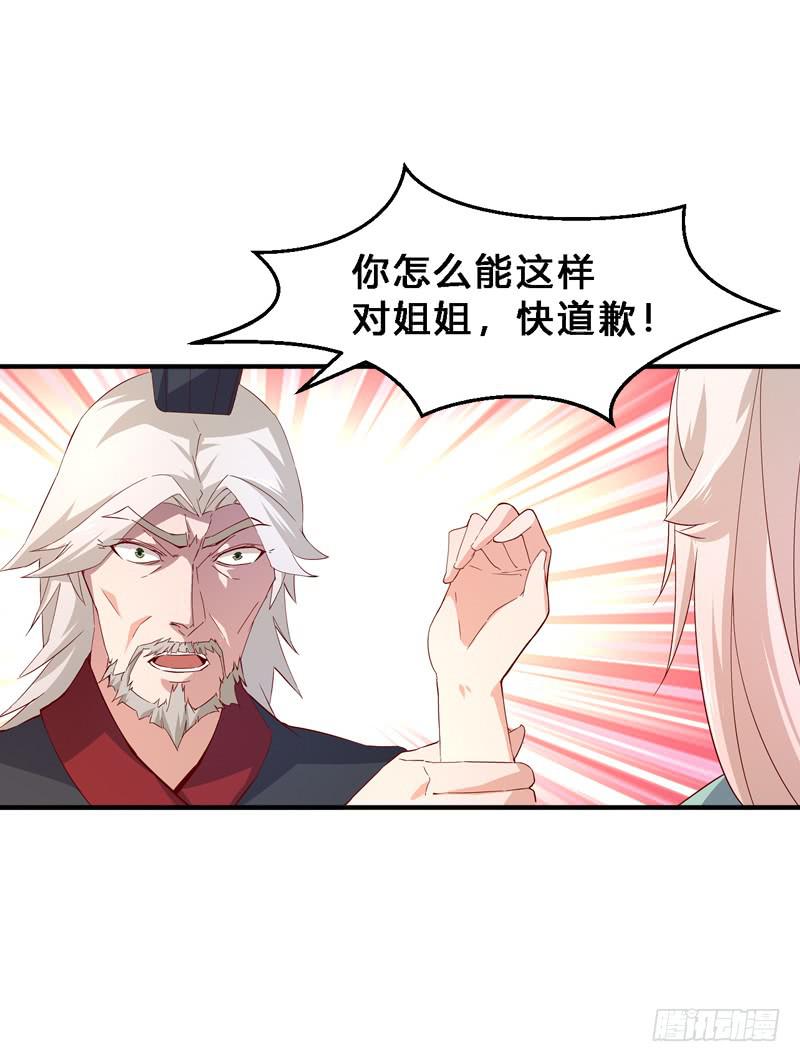 019 手背就不是肉吗！-第19话