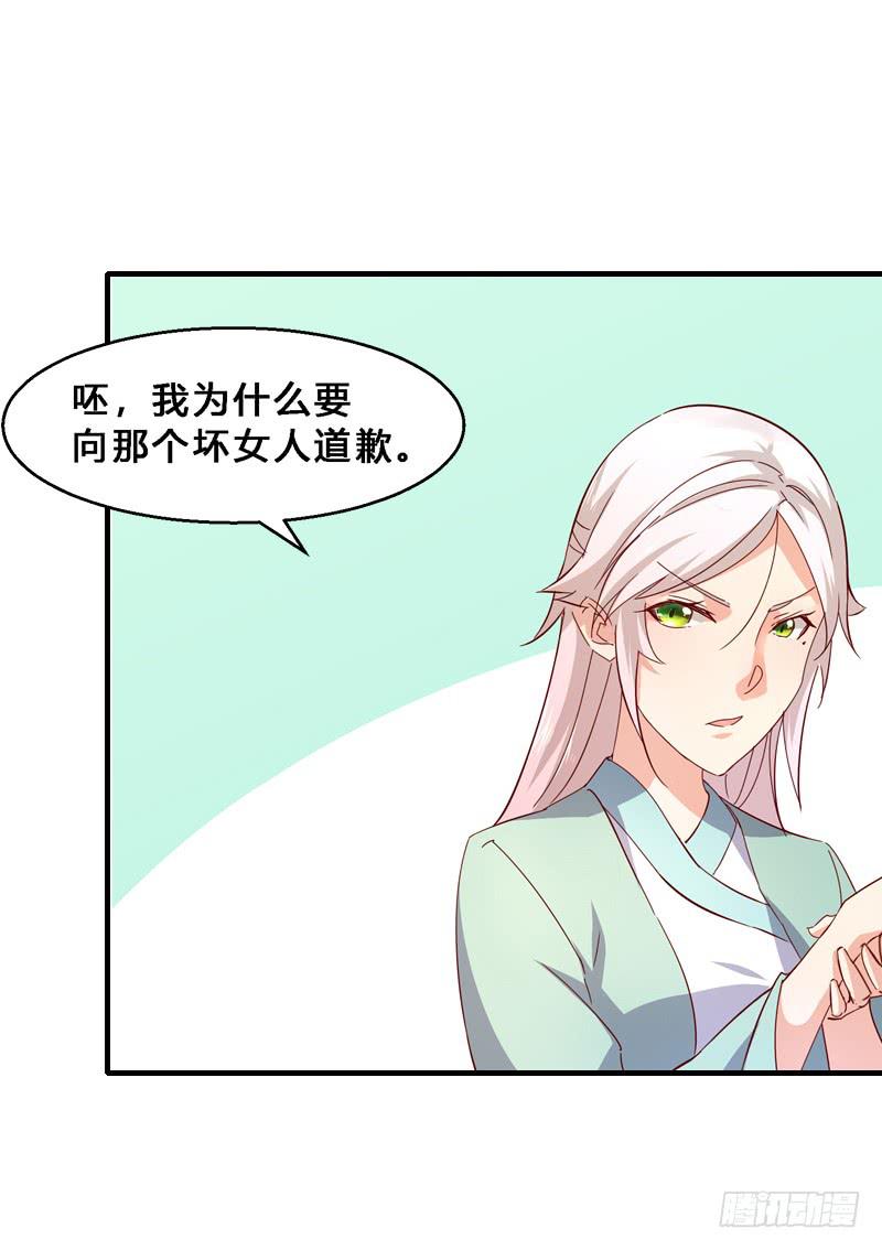 019 手背就不是肉吗！-第19话