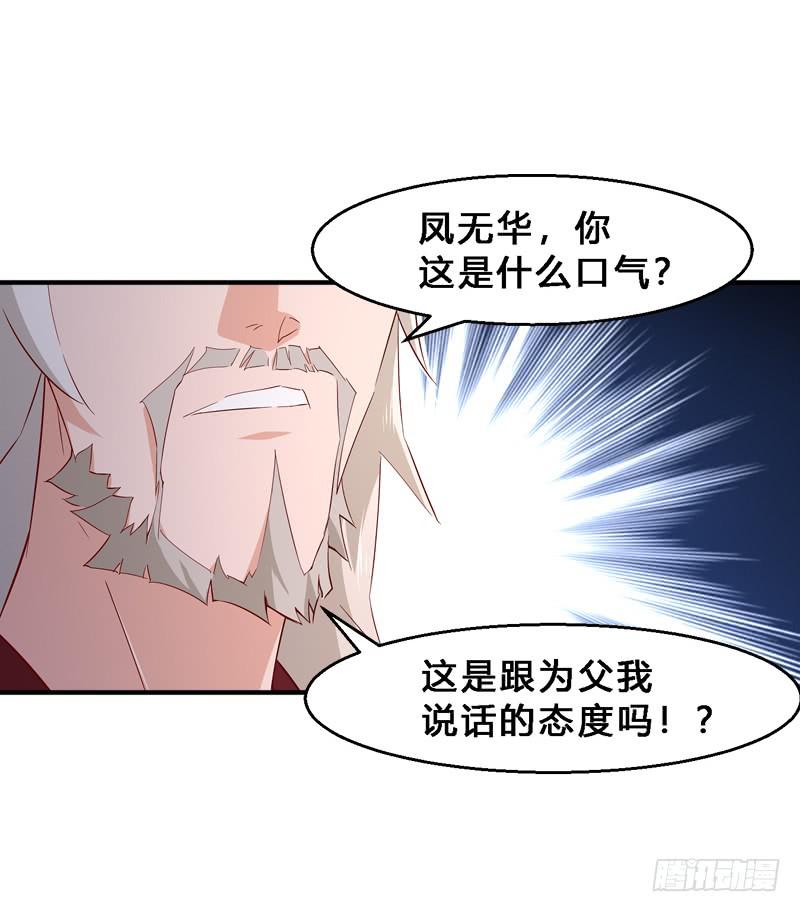 019 手背就不是肉吗！-第19话