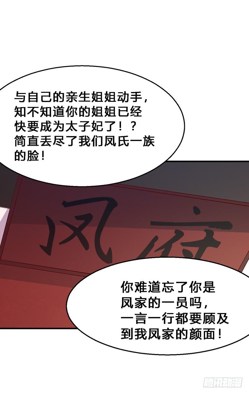 019 手背就不是肉吗！-第19话
