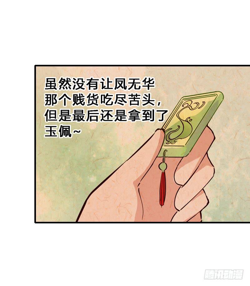 019 手背就不是肉吗！-第19话