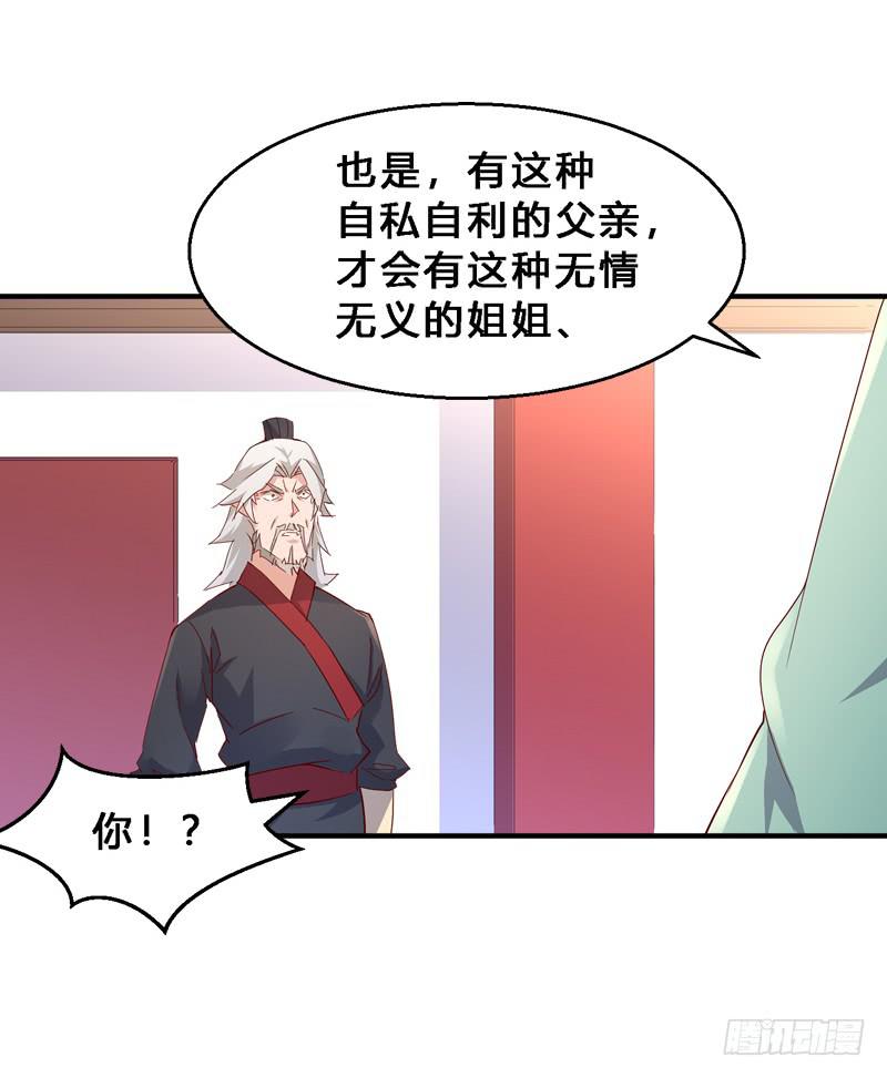 019 手背就不是肉吗！-第19话