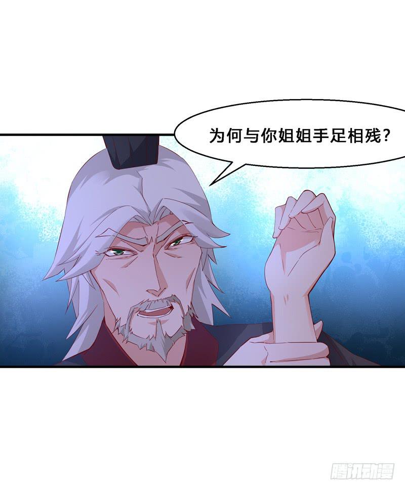 019 手背就不是肉吗！-第19话